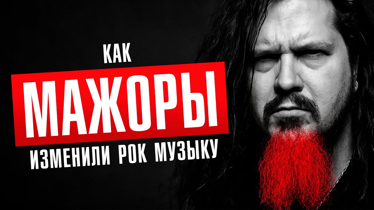 Pantera - Как МАЖОРЫ изменили рок музыку? | 10 небанальных фактов о группе