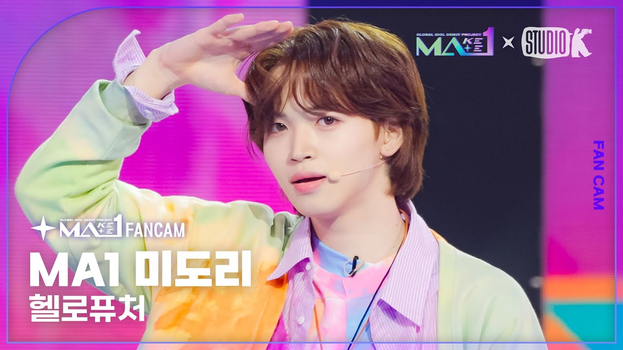 [MA1 Fancam] MA1 미도리 ‘Hello Future’ (MAKEMATE1 MIDORI Fancam) @메이크메이트원(MAKEMATE1) 240522