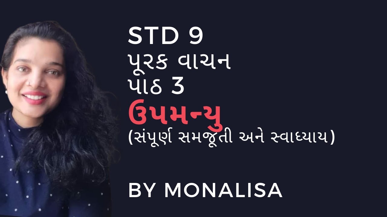 STD 9 Gujarati second language Purak vachan ch-3 Upmanyu