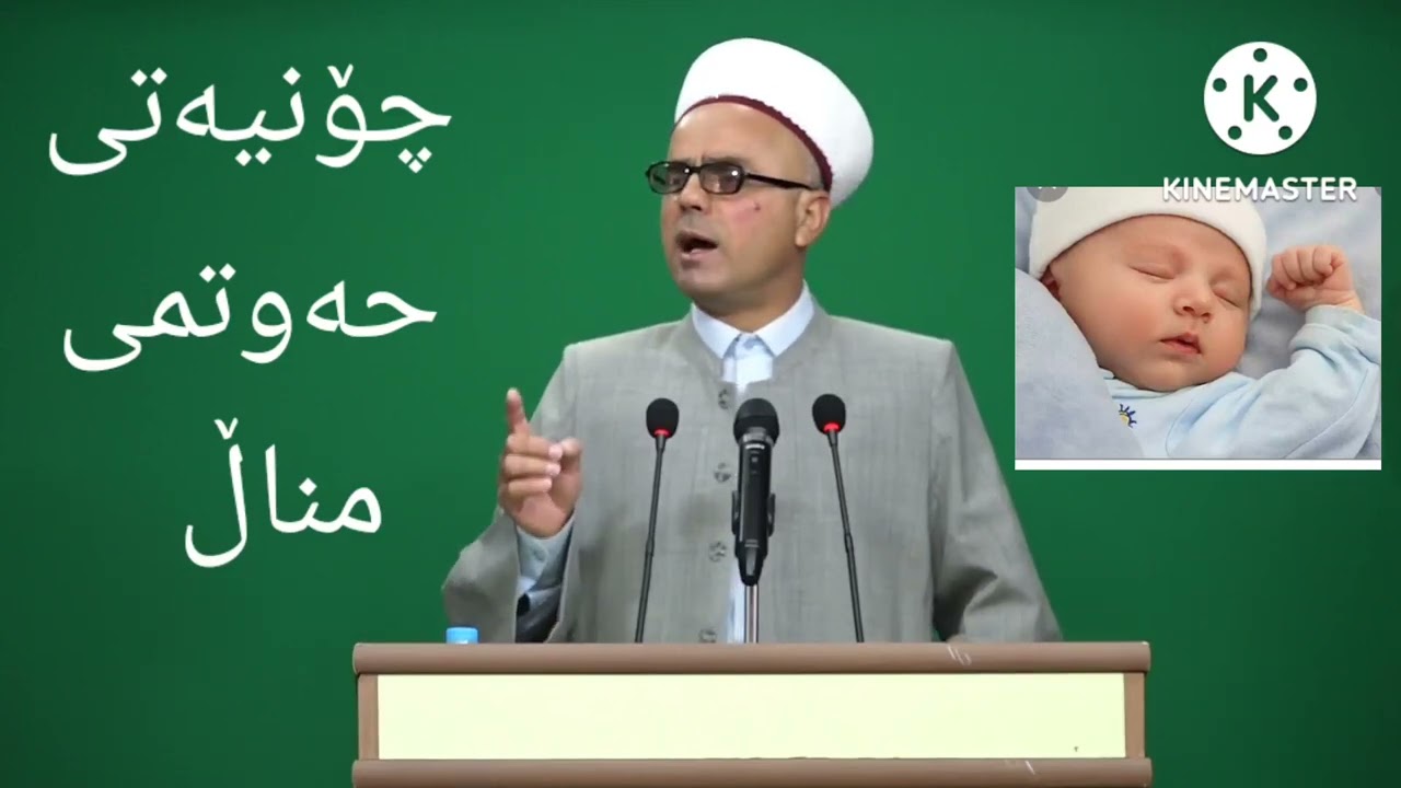 مامۆستاتاهیرکەلەباشی حەوتمی مناڵ چیەو چۆن ئەکرێ