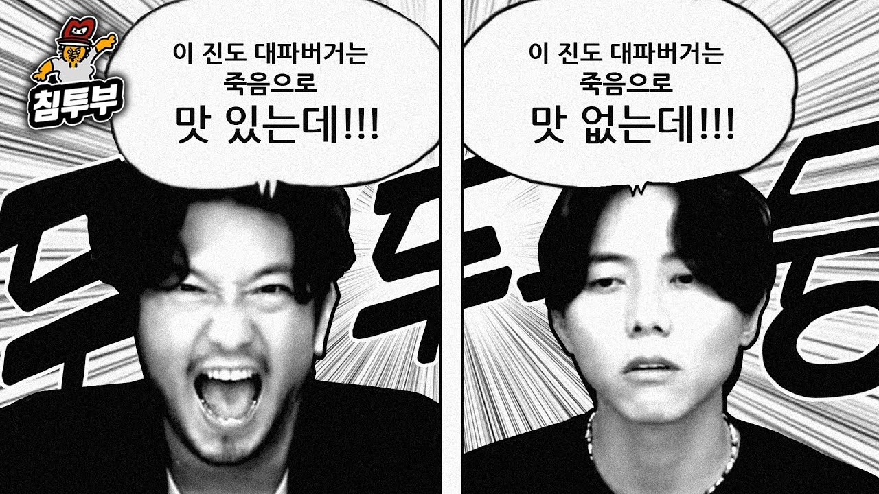 개유치한 대결