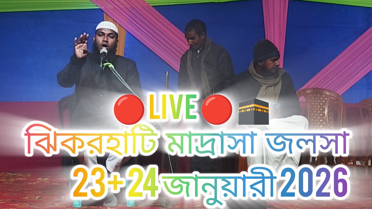 JHIKARHATI Madrasa Jalsa (23–24 January) के लिए मोटिवेशन + #20 हैशटैग नीचे दे रहा हूँ👇मोटिवेशन