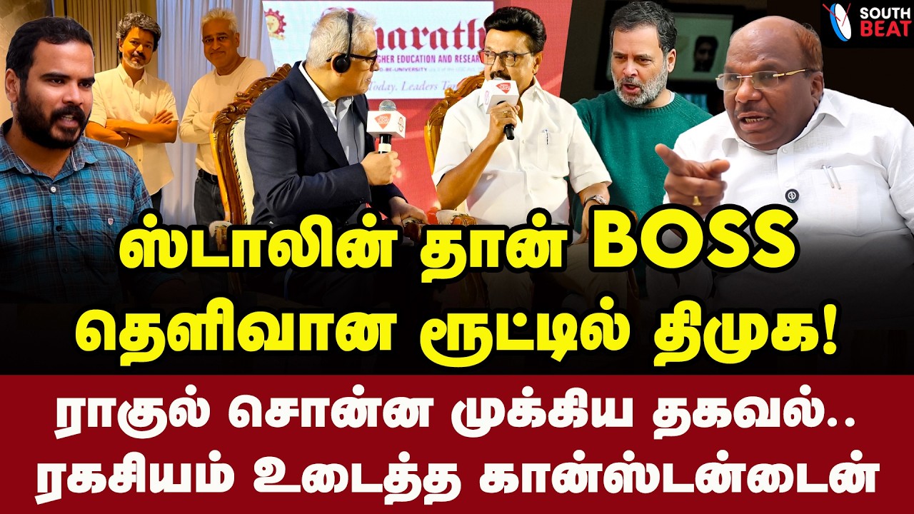 அசால்ட்டா அடித்த ஸ்டாலின்! அதிர்ச்சியான விஜய்! | Constantine Ravindran Interview | MK Stalin