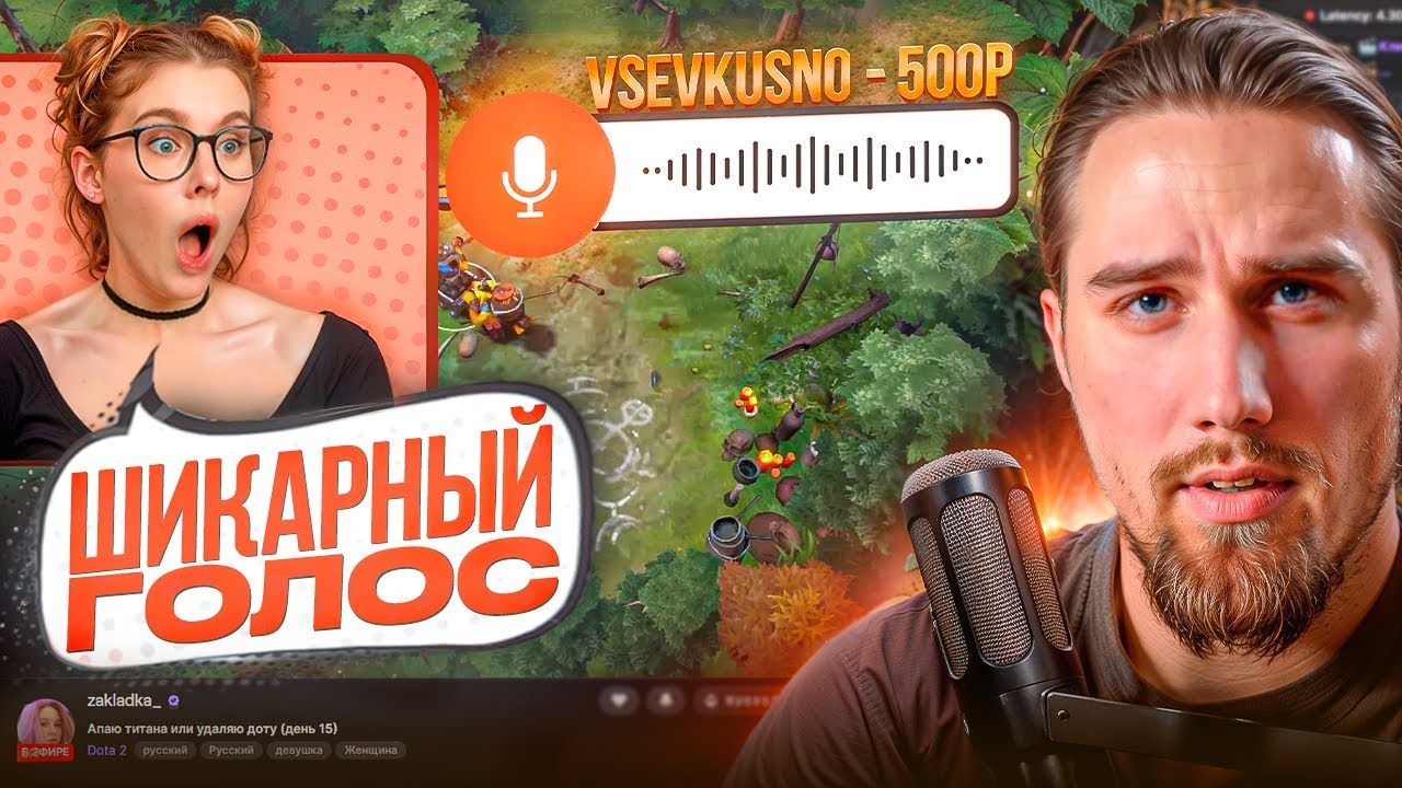 ТОТ САМЫЙ КОММЕНТАТОР ИЗ ТИК ТОКА С ДОНАТАМИ