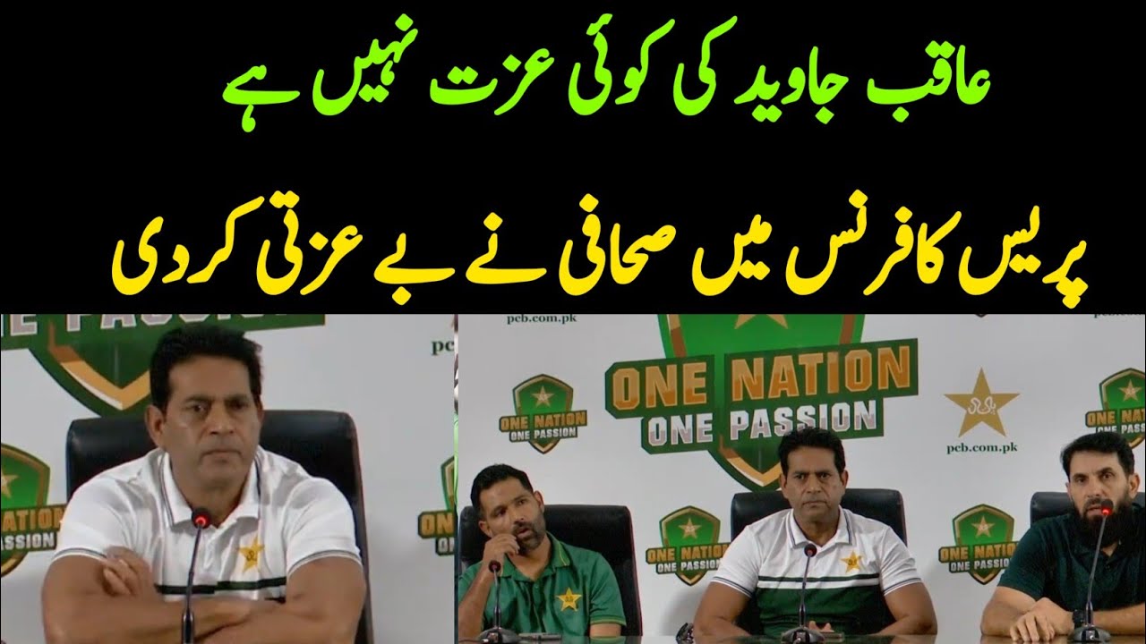 AQIB JAVED EXPOSED 😔 | PAKISTAN VS WEST INDIES 2026 TEST SERIES HIGHLIGHTS | PAK VS WI HIGHLIGHTS 