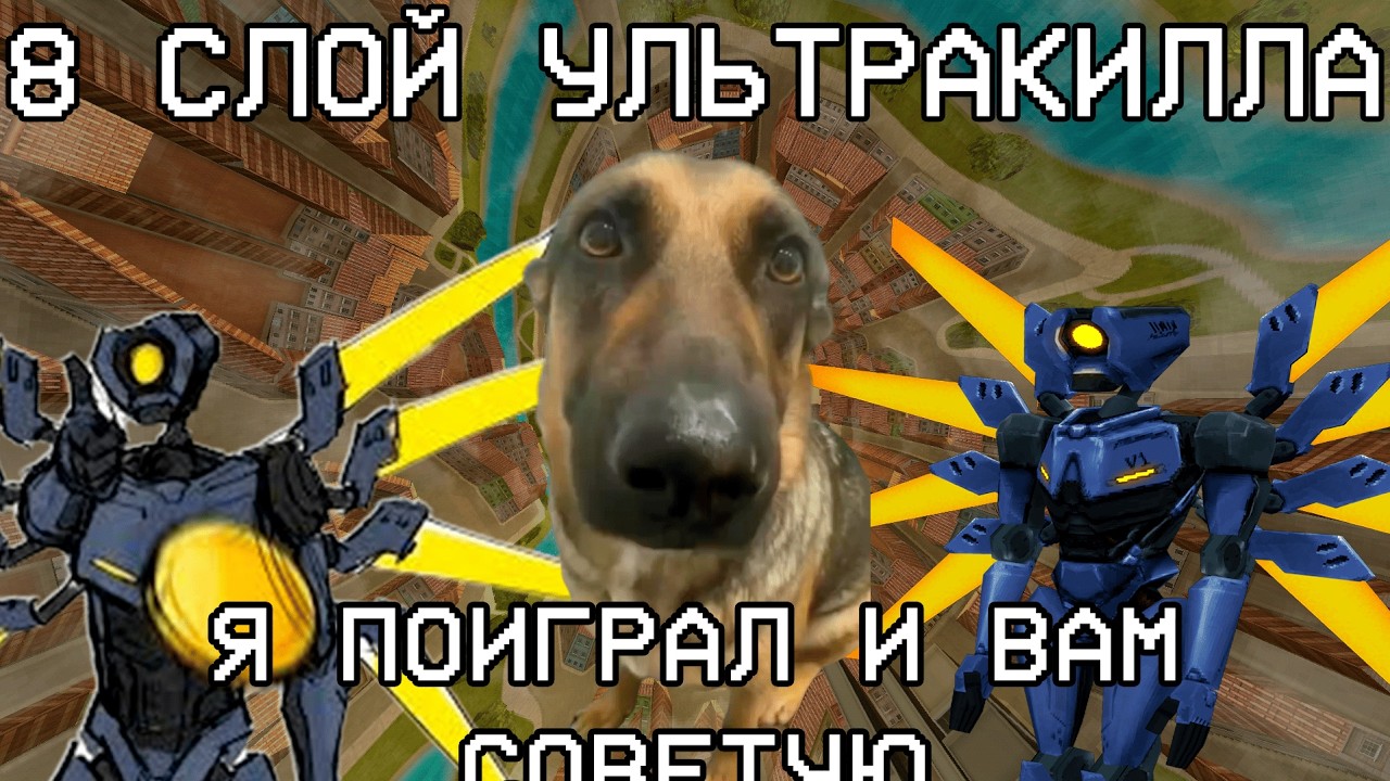 Играю в 8 слой ультракилл и получаю кучу эмоций