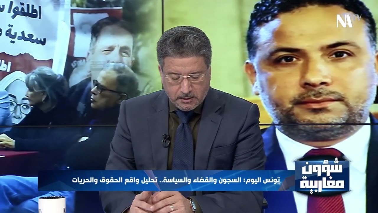 تونس اليوم: السجون والقضاء والسياسة.. تحليل واقع الحقوق والحريات