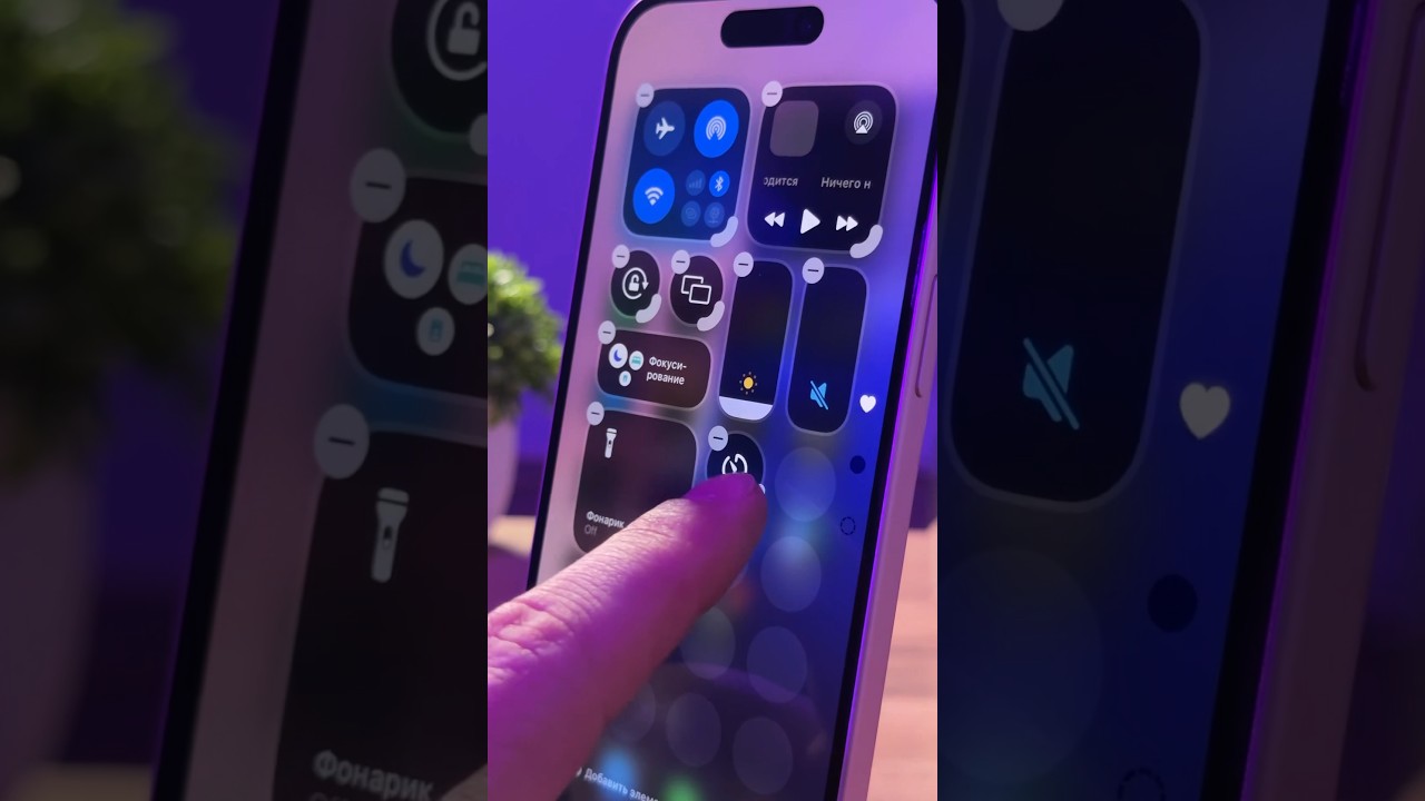 Центр управления в iOS 18 🎛️