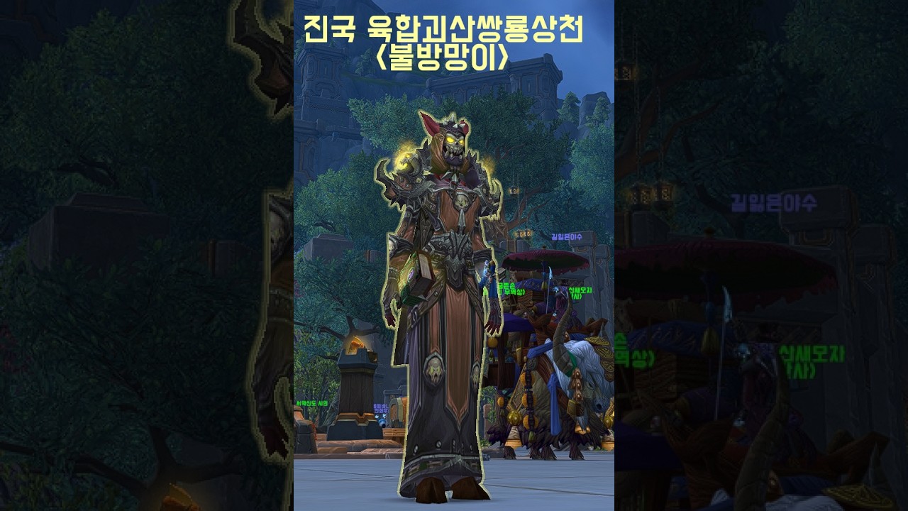 개못해흑마 소한밤 수도원 20단 고흑 재활훈련