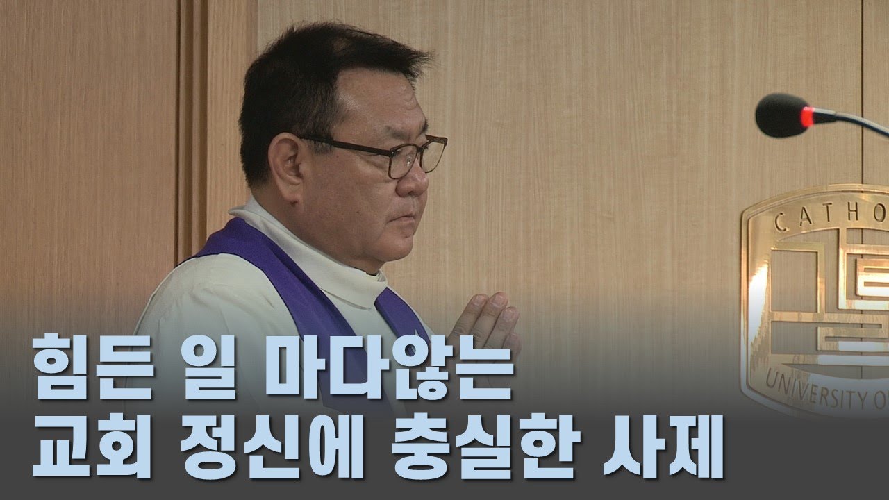 이경상 신임 보좌주교의 삶과 신앙