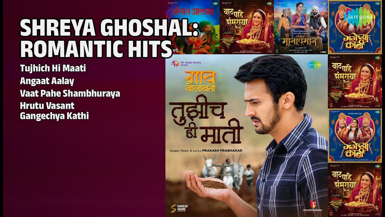 श्रेया घोषाल हिट्स | Shreya Ghoshal Songs | Tujhich Hi Maati | Angaat Aalay