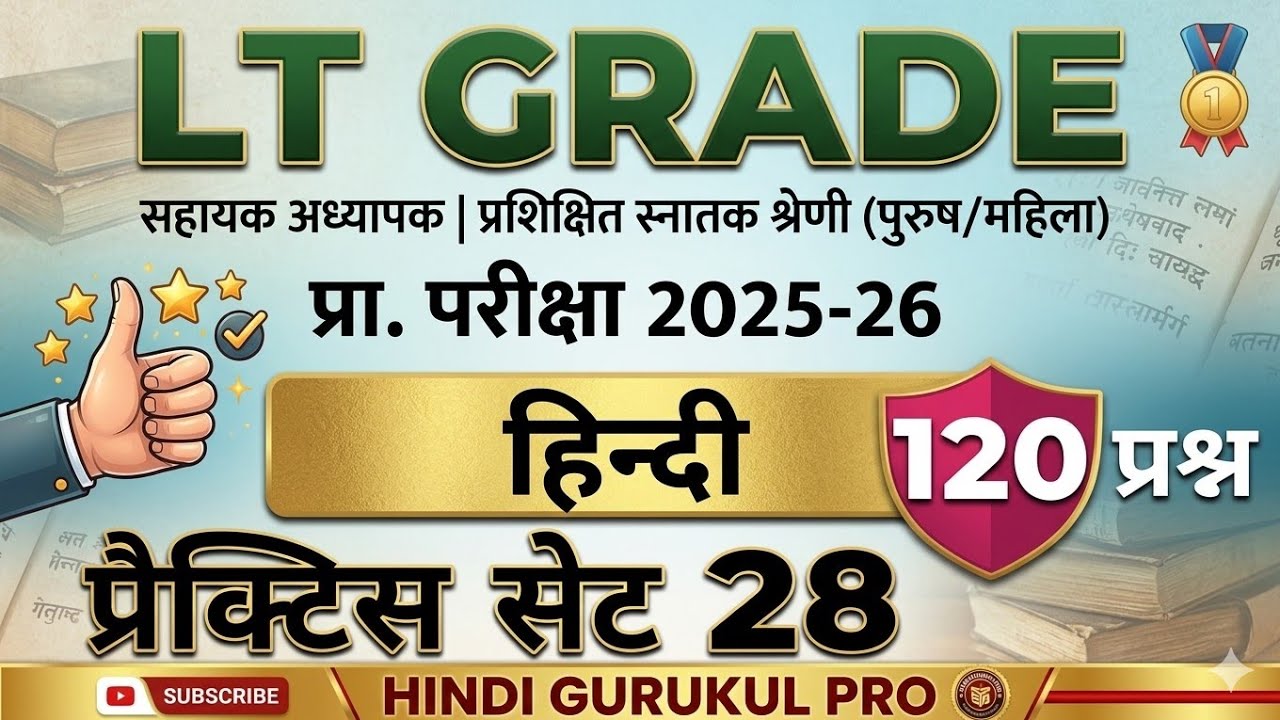 LTग्रेडGICप्रेक्टिस सेट28