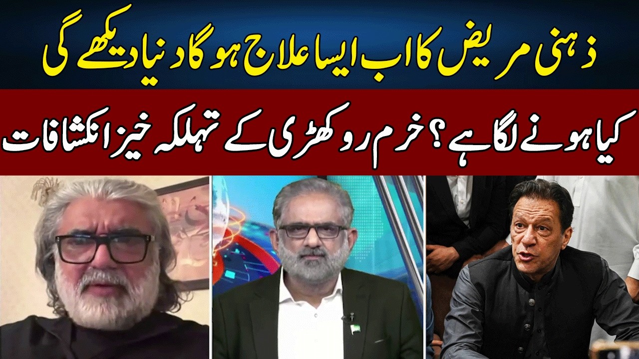 Khurram Rokhri vs Imran Khan | Live With Nasrullah Malik | Neo News | JH2W