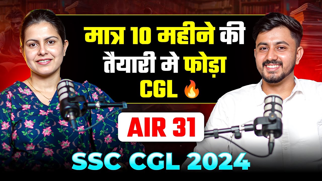 SSC CGL 2024 Topper’s Interview | SSC CGL 2024 Topper AIR 31 | SSC CGL kaise clear kre?