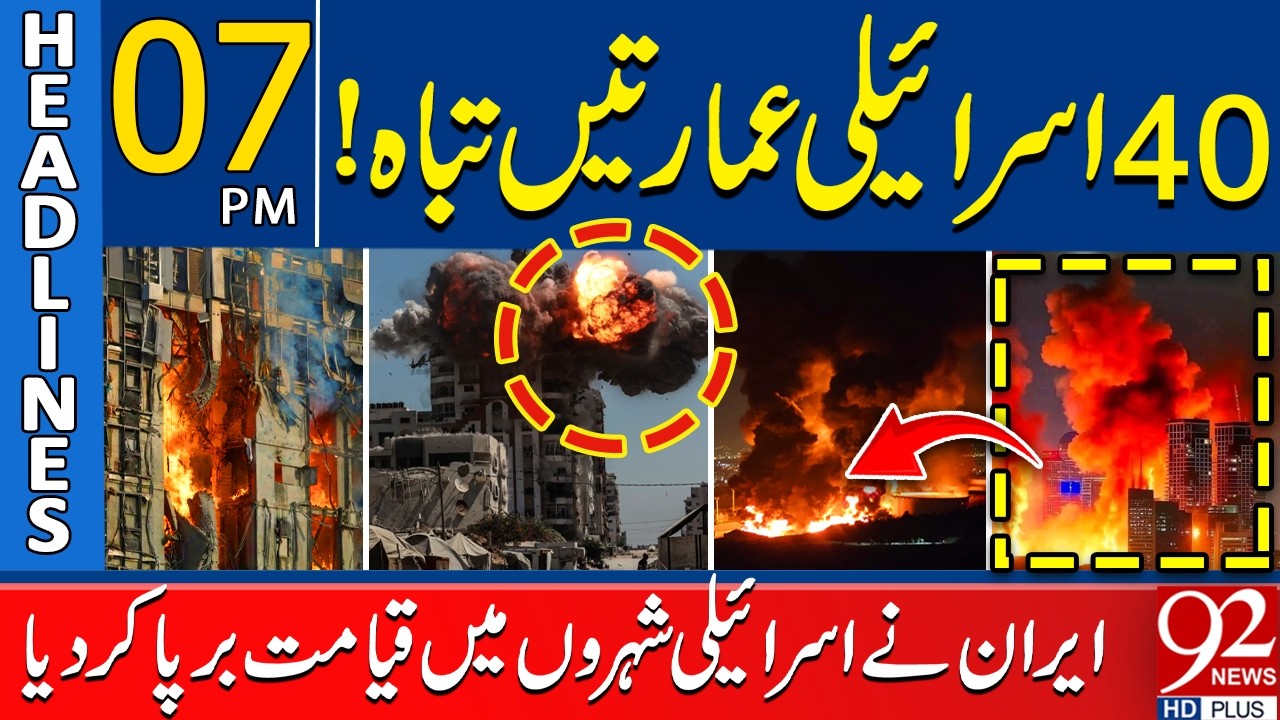 40 Israeli Buildings D*estroyed! Iran Brings D*evastation to Israeli Cities | 07 PM Headlines