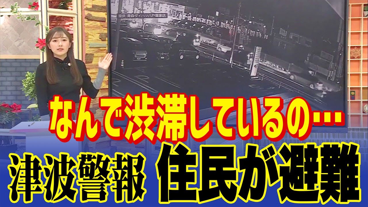 【なんで渋滞しているの…】地震直後の“車避難”で渋滞発生なぜ? その大きな要因とは