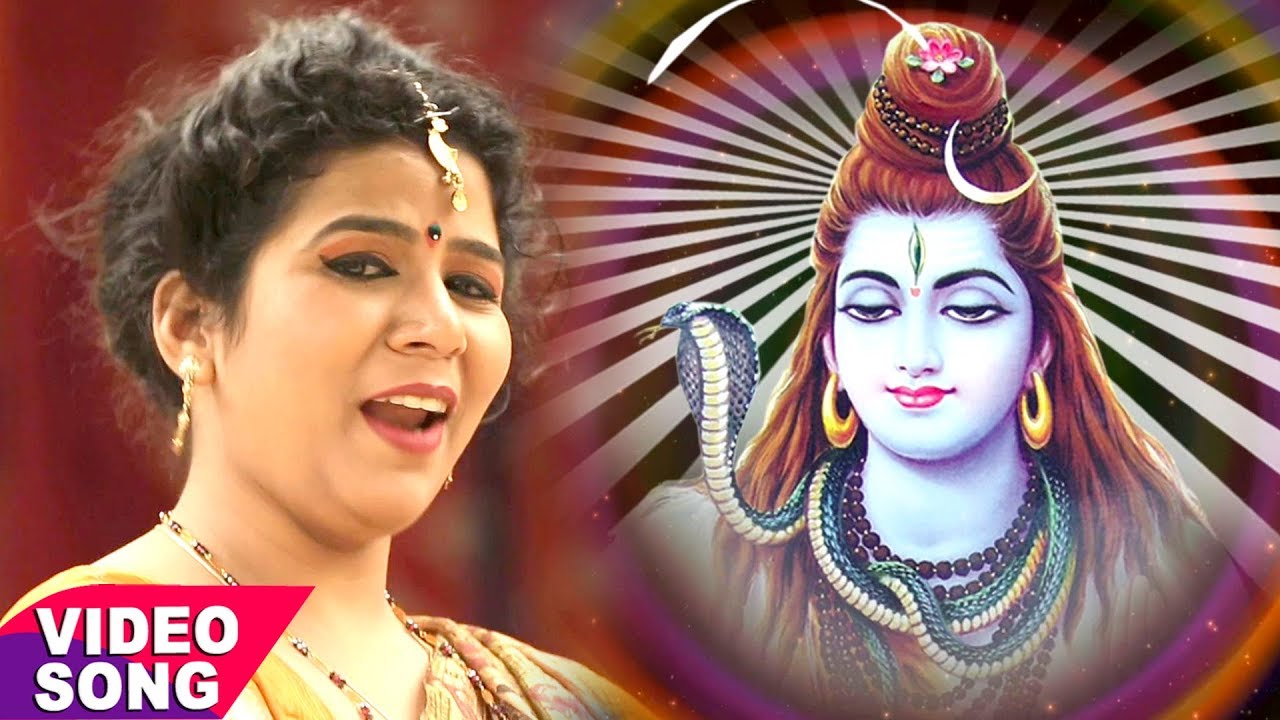 इस साल का सबसे हिट शिव भजन - Shiv Ko Pranam - Khushboo Tiwari - Bhojpuri Hit Shiv Bhajan