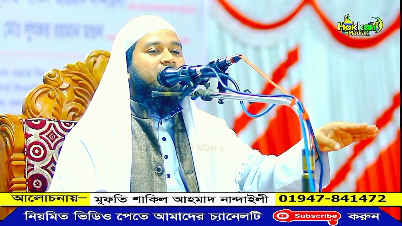 যার কন্ঠ নেট দুনিয়ায় ভাইরাল,  শাকিল আহমেদ নান্দাইলী/ shakil ahmed nandaili