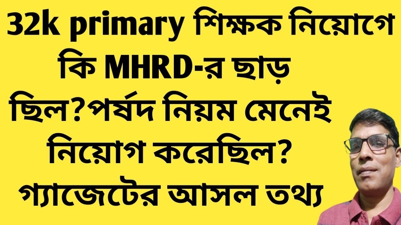 What is the REAL STORY behind 32000 Teacher Recruitment Rules? @nimtitadarsan 