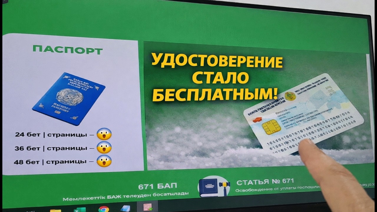 Нахожусь в ЦОНе очереди, получить или обменять удостоверение стало БЕСПЛАТНО!😏