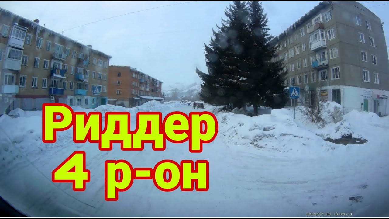 Риддер, 4 р он, Восточный Казахстан