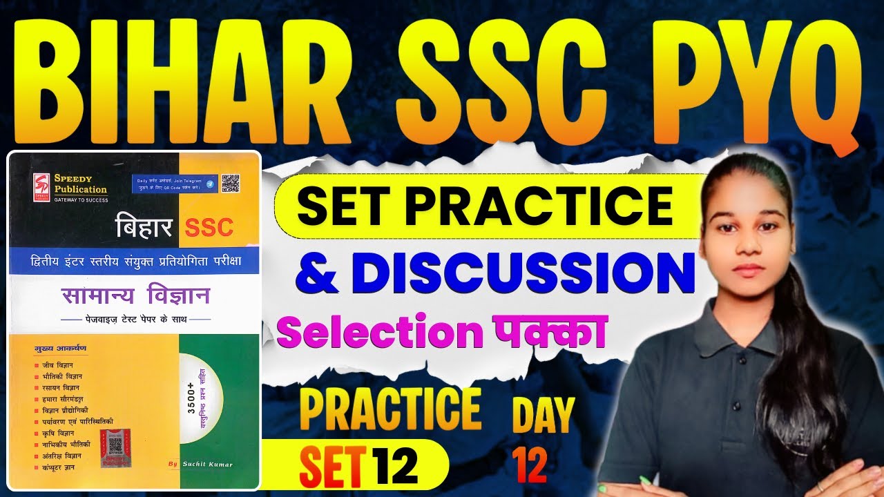 Set 12 | Bihar SSC Inter Level Previous Year Question | BSSC Inter Level pyq Question Paper