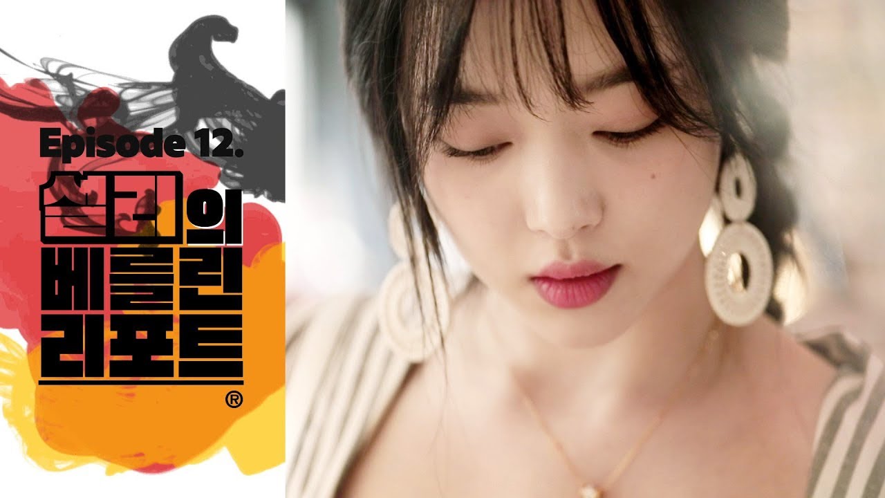 [진리상점│Jinri Market]EP12. 설리의 베를린 리포트