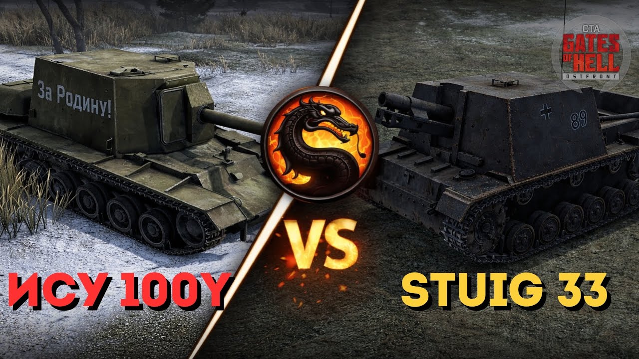 БОЛЬШИЕ ПУШКИ - КТО КОГО? | GATES OF HELL: OSTFRONT