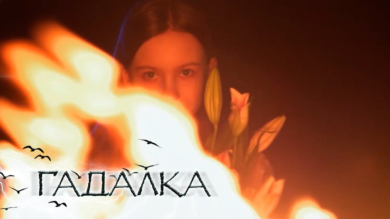 ГАДАЛКА: Черный мешок, Скарбник