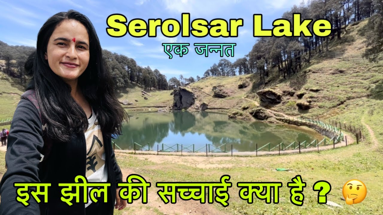 ऐसी जगह आपने कभी नहीं देखी होगी 😍 ||Serolsar Lake Kullu || Jalori pass || Pahadi lifestyle Vlog 💜