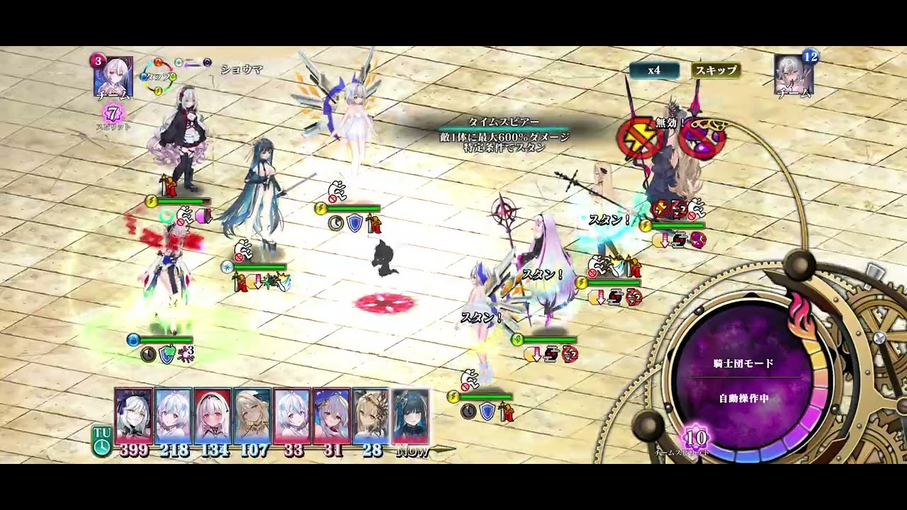 【エバーテイル】アナペリ闇武蔵対策検証