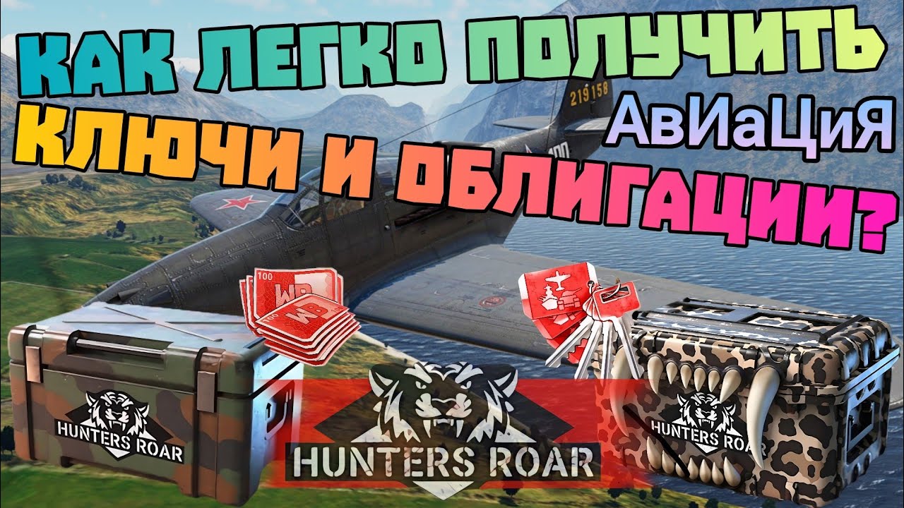 War Thunder Mobile | Топ 1% авиации, как набить рейтинг?