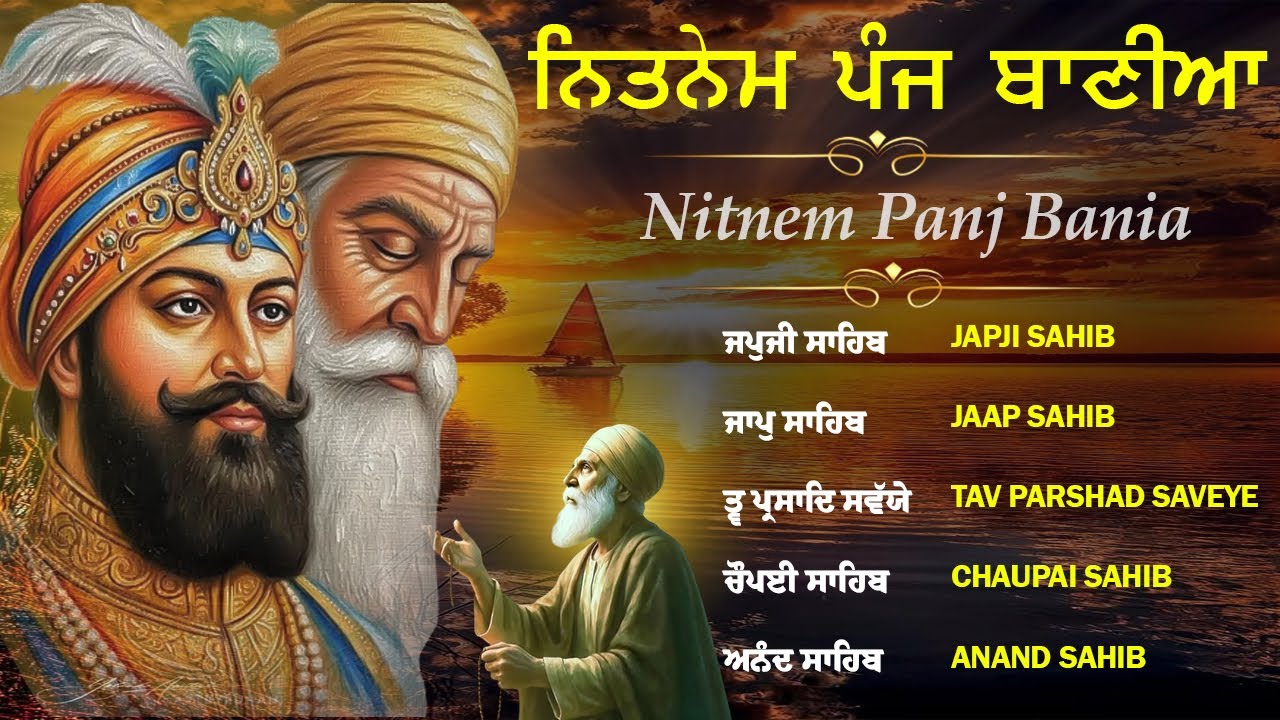 11.02.2026  ਨਿਤਨੇਮ ਪੰਜ ਬਾਣੀਆ | Panj Bania Nitnem Sahib | Japji Sahib | Panj Bania Full Path | 5Bania
