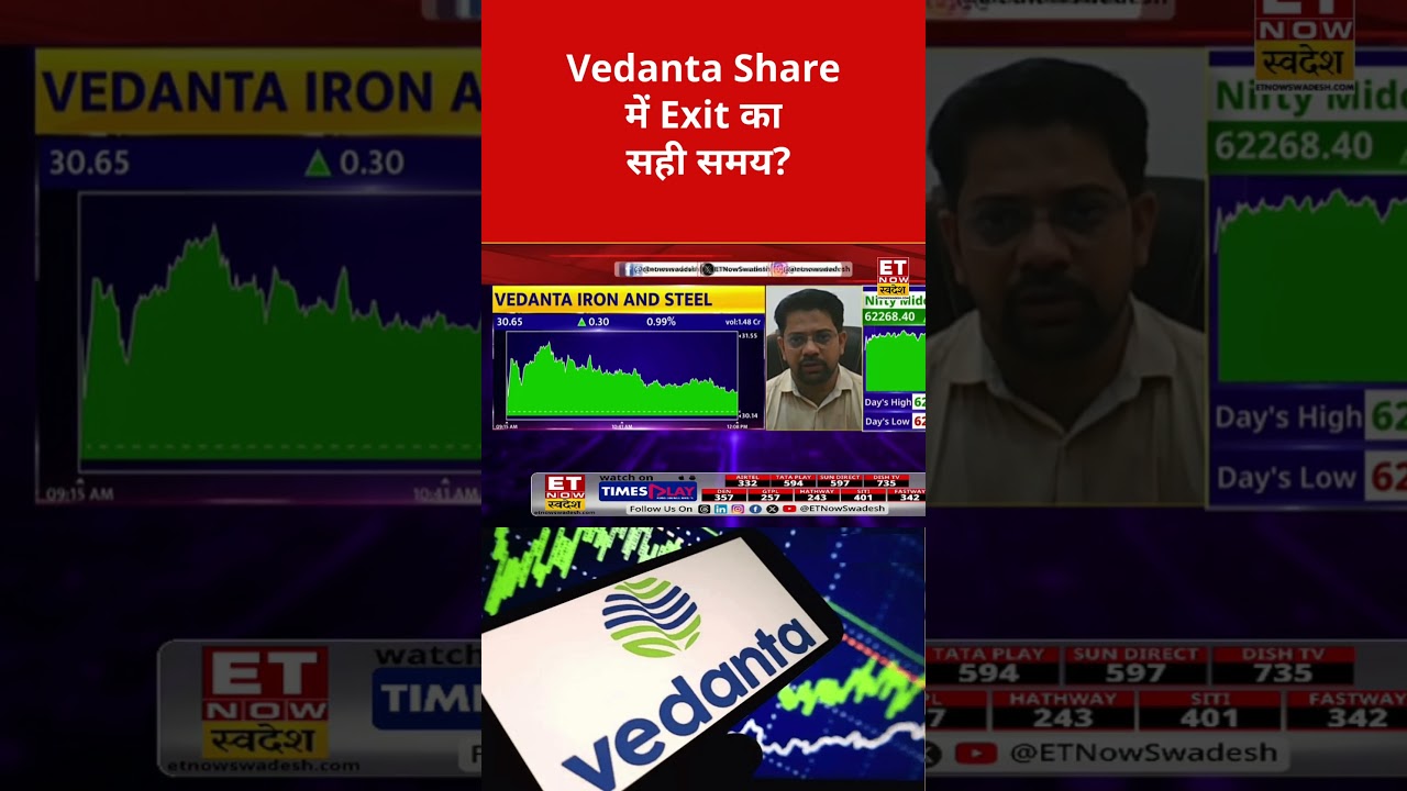 Vedanta Share में Hold या Exit?#vedanta #vedantashare #vedantastock #vedantanews #stockmarket