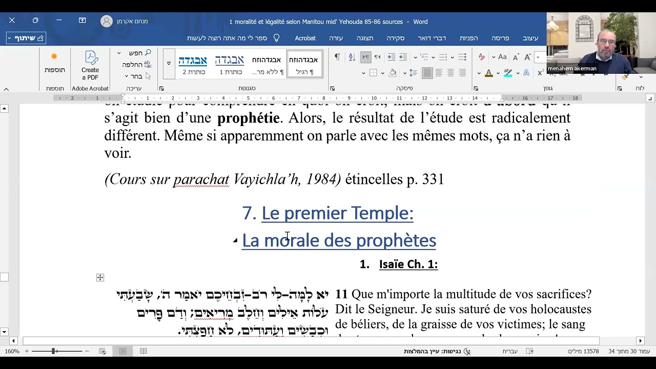 Rav Menahem Akerman - Justice et morale selon Manitou - 14/01/26