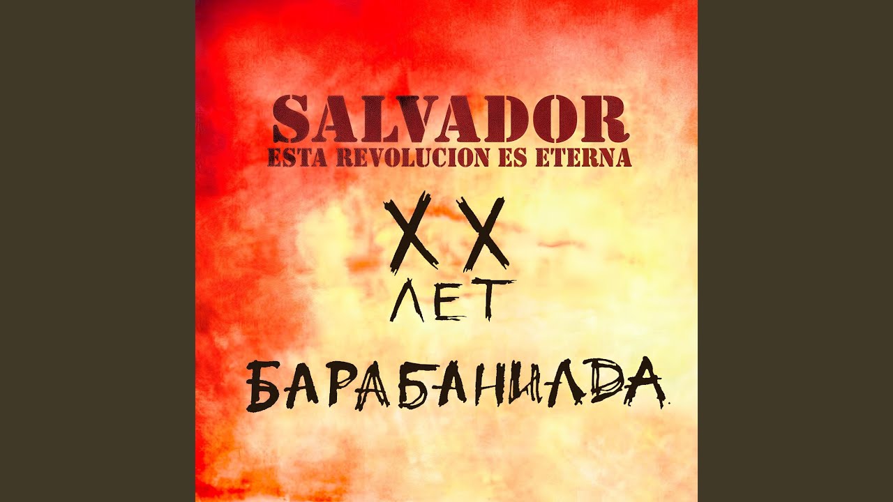 БАРАБАНИАДА Studio live