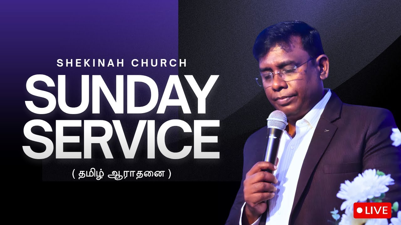 SFG CHURCH | COMBINE SUNDAY SERVICE | தமிழ் ஆராதனை | LIVE  |  08th MAR 26 | #church #sfg