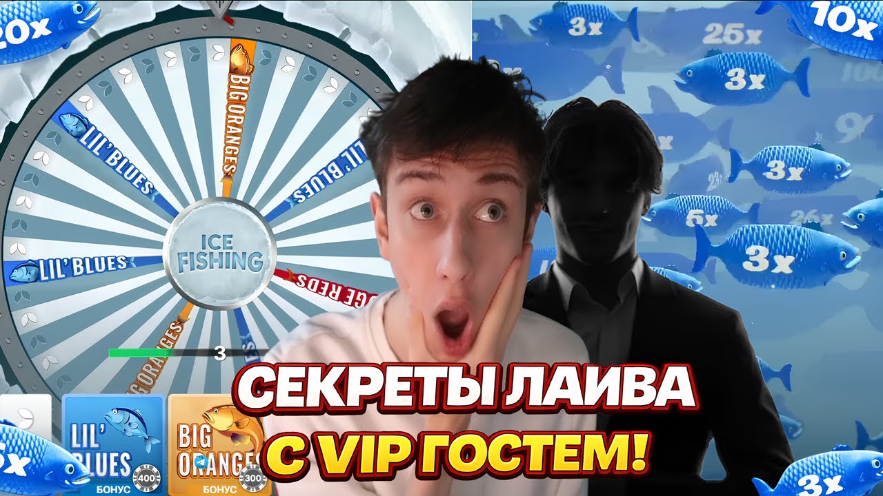 ICE FISHING НОВАЯ ТАКТИКА В 2026 ГОДУ!