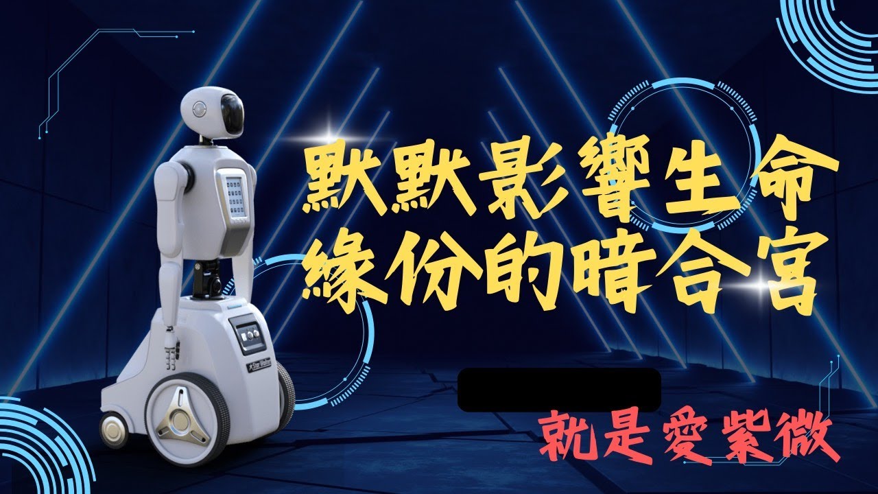 暗合：塑造你人生的秘密力量