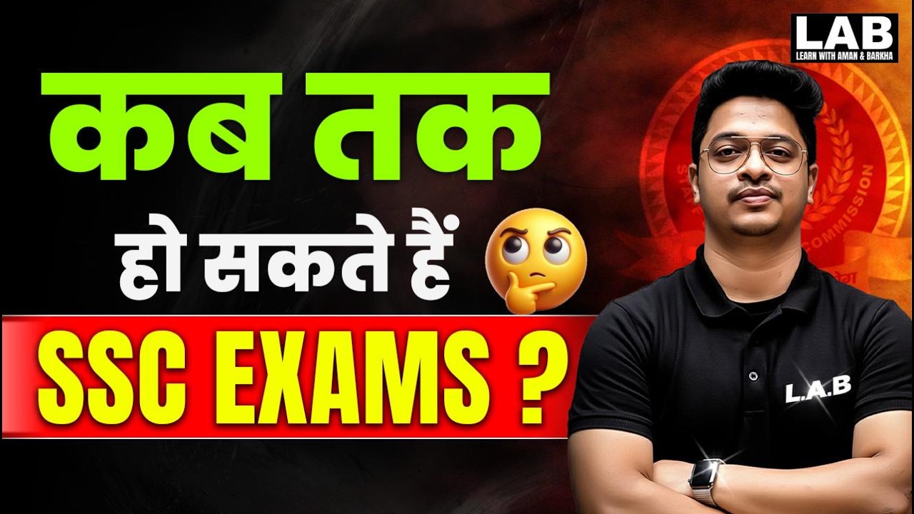 SSC Exams 2026 कब होंगे? CGL Exam Date को लेकर बड़ा सवाल!