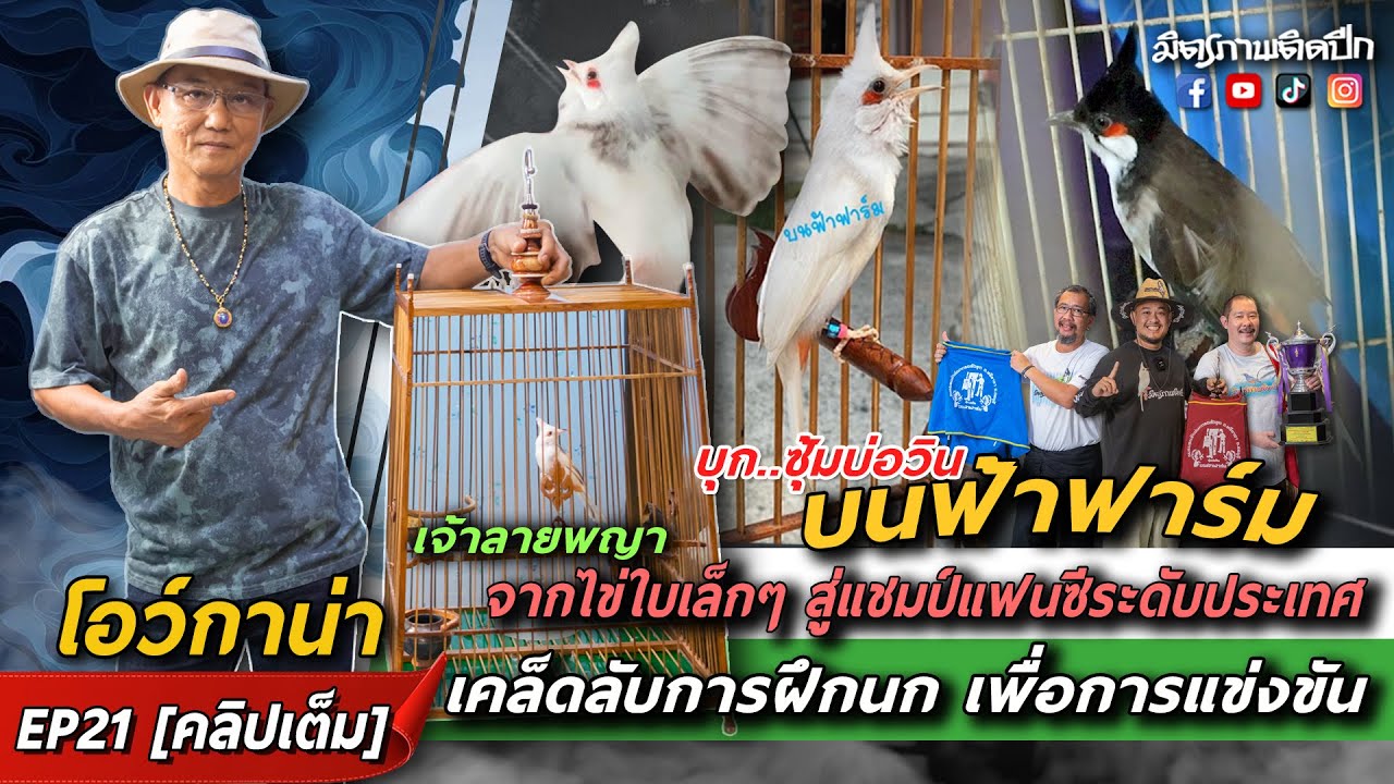 [คลิปเต็ม]บุก!! ซุ้มบ่อวิน