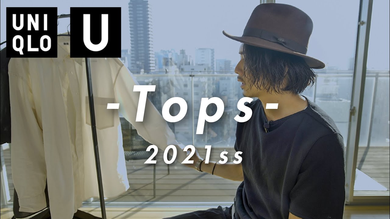 【UNIQLO U】ユニクロUトップス編【シャツ良いですねぇ】