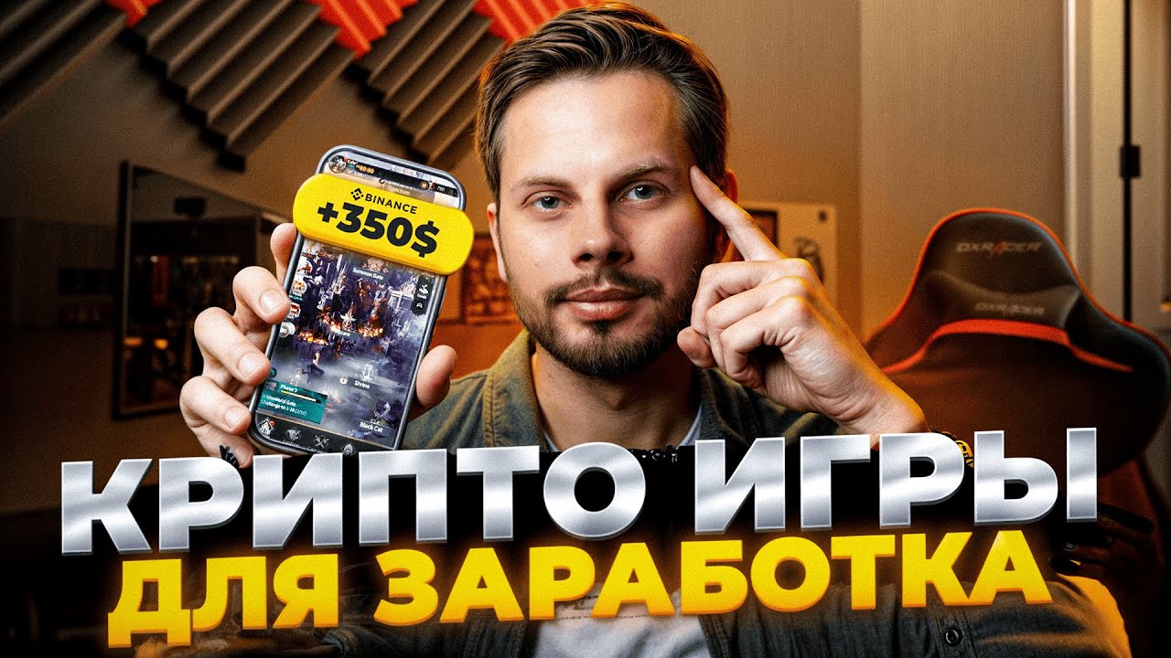 ТОП 5 МОБИЛЬНЫЕ NFT ИГРЫ | P2E ИГРЫ НА ANDROID & iOS