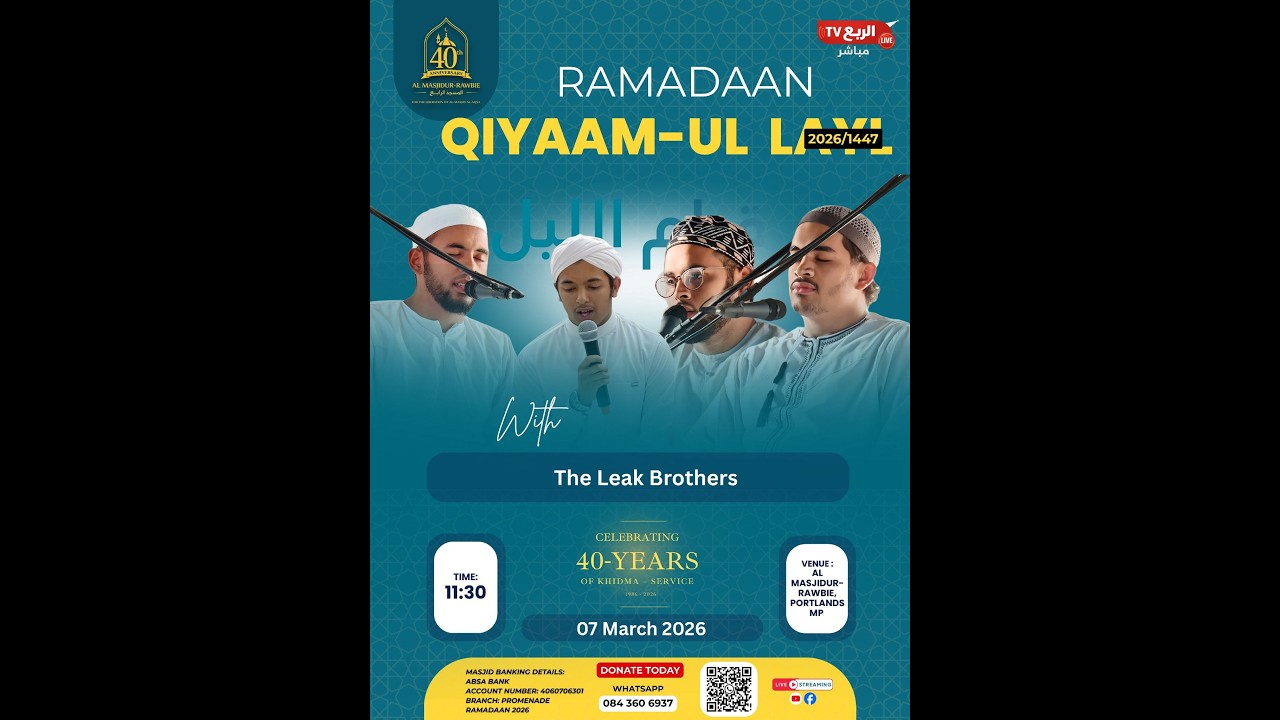 🔴 مباشر/LIVE | Ramaaan 2026 | Sollatul Layl  | AL Masjidur Rawbie