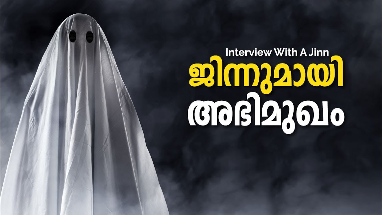 Interview with a Muslim jinn
