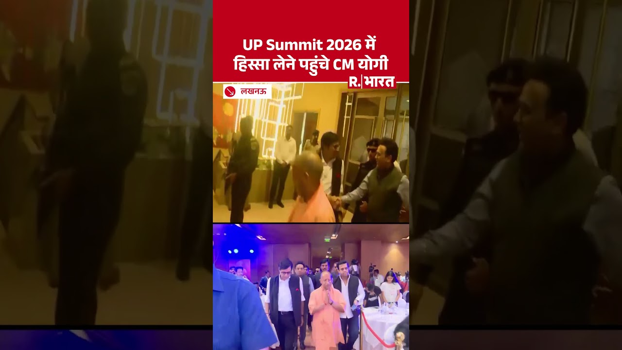 UP Summit 2026: CM Yogi Adityanath arrives at the 'Uttar Pradesh on New Heights' event, VIDEO eme...