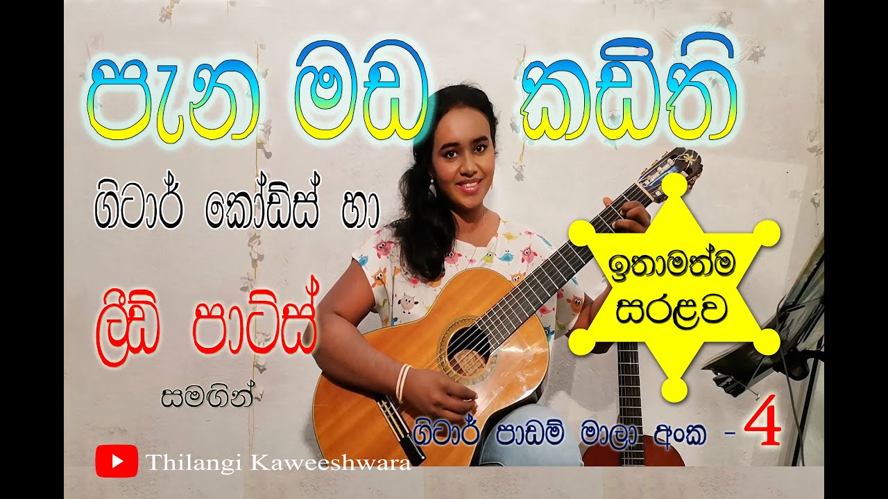 PANA MADA KADITHI - Guitar chords with Lead parts. really easy way to play chords & lead