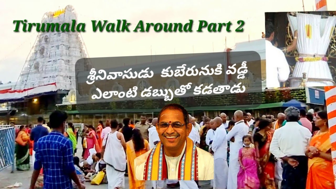 Tirumala Walk Around 2023 |Part -2| వేంకటేశ వైభవం -1 |#తిరుమల #తిరుపతి #tirumala #tirupati #ttd