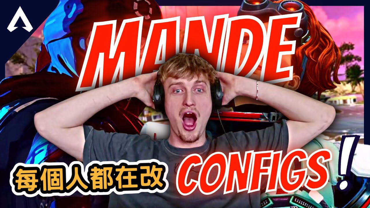 【Apex 精華】｜再度遇上兩個手把搞耍仔！大家都在改Configs！？Mande：手把要用Configs就把輔瞄拿掉！（下集）｜Mande｜【PING遊戲翻譯精華】