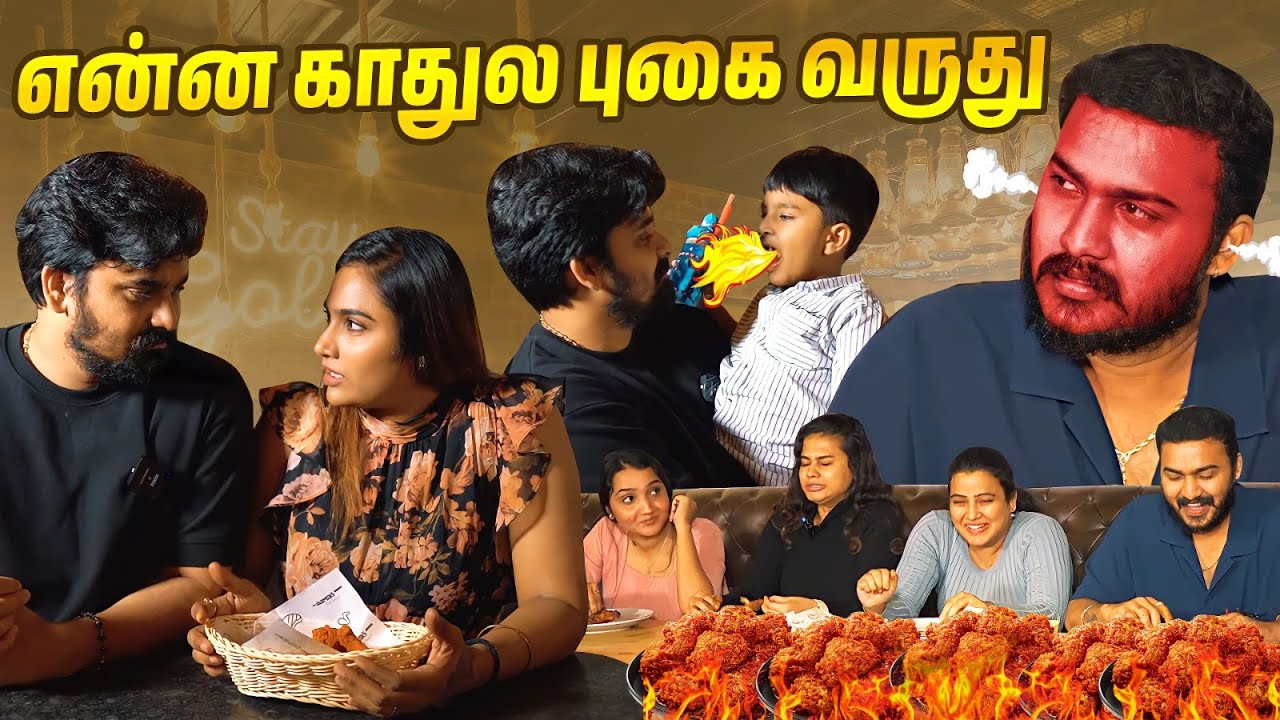 என்னடா குடும்பமா கண்ணீர் வடிக்குறீங்க👀 அவளோ காரமாவ இருக்கு🧐 | Spicy Food Eating Challenge🔥